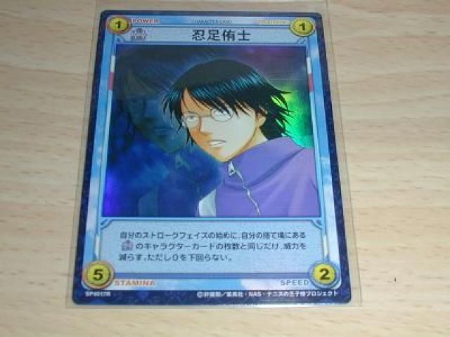 テニスの王子様トレカ RUSH&DREAMレア〜忍足侑士 < トレーディングカード  テニスの王子様トレカ RUSH&DREAMレア〜忍足侑士  < トレーディングカードの