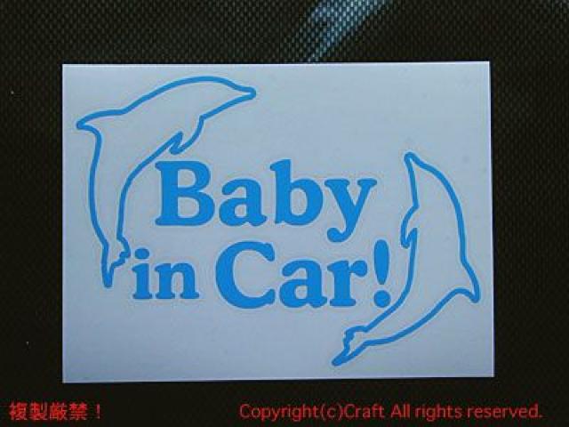 Baby in Car/XebJ[(CJ14cm)F  /oCN