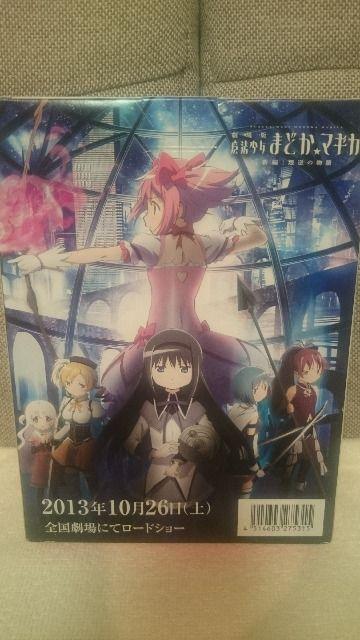 gp @܂ǂ}MJ [\ {gLbv 2013  Aj/R~bN/LN^[ 