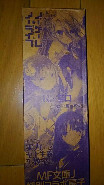 月刊コミックアライブ付録 MF文庫J特別コラボ扇子 ノーゲーム・ノーライフ他 < アニメ/コミック/キャラクター  月刊コミックアライブ付録 MF文庫J特別コラボ扇子 ノーゲーム・ノーライフ他  < アニメ/コミック/キャラクターの