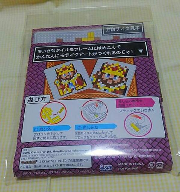 2013年ゲームセンターCX有野の挑戦in武道館限定手ぬぐい&パズル < タレントグッズ  2013年ゲームセンターCX有野の挑戦in武道館限定手ぬぐい&パズル < タレントグッズの