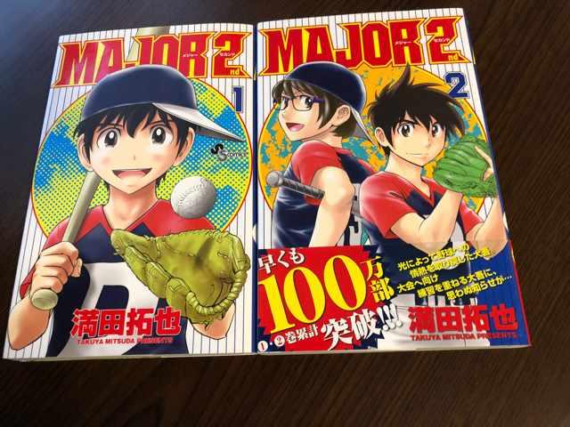 MAJOR 2  2巻のみ < アニメ/コミック/キャラクター  MAJOR 2  2巻のみ  < アニメ/コミック/キャラクターの