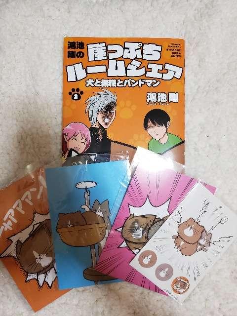 鴻池剛 崖っぷちルームシェア < アニメ/コミック/キャラクター  鴻池剛 崖っぷちルームシェア  < アニメ/コミック/キャラクターの