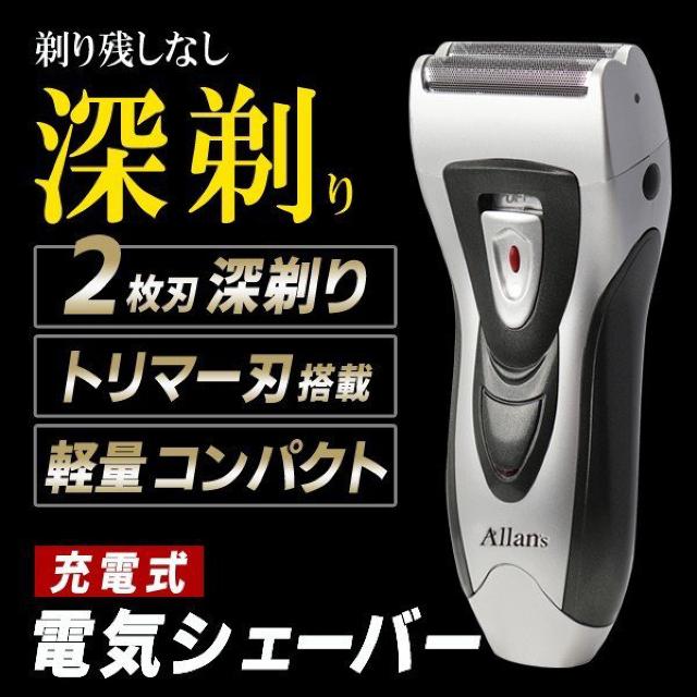 シェーバー 電動 メンズシェーバー 電気髭剃り USB充電式 < 家電/AV  シェーバー 電動 メンズシェーバー 電気髭剃り USB充電式 < 家電/AVの