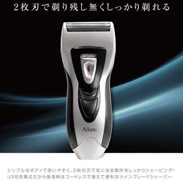 シェーバー 電動 メンズシェーバー 電気髭剃り USB充電式 < 家電/AV  シェーバー 電動 メンズシェーバー 電気髭剃り USB充電式 < 家電/AVの