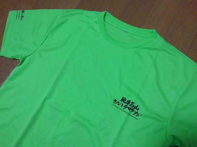 ★新品★飛騨高山ウルトラマラソン、山中温泉トレイルレース★ランニングTシャツ2枚セット < レジャー/スポーツ  ★新品★飛騨高山ウルトラマラソン、山中温泉トレイルレース★ランニングTシャツ2枚セット < レジャー/スポーツの