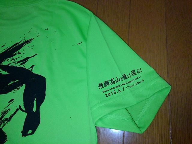 ★新品★飛騨高山ウルトラマラソン、山中温泉トレイルレース★ランニングTシャツ2枚セット < レジャー/スポーツ  ★新品★飛騨高山ウルトラマラソン、山中温泉トレイルレース★ランニングTシャツ2枚セット < レジャー/スポーツの