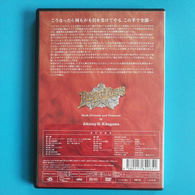 DVD◇DREAM BOYS KAT-TUN VS 関ジャニ∞◇中古美品 < タレントグッズ  DVD◇DREAM BOYS KAT-TUN VS 関ジャニ∞◇中古美品 < タレントグッズの
