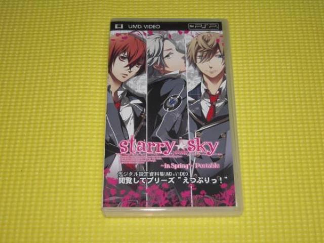 PSP★starry sky in Spring Portable 閲覧してプリーズ < ゲーム本体/ソフト  PSP★starry sky in Spring Portable 閲覧してプリーズ  < ゲーム本体/ソフトの