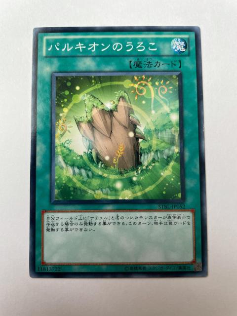 遊戯王【魔・パルキオンのうろこ】 < トレーディングカード  遊戯王【魔・パルキオンのうろこ】 < トレーディングカードの