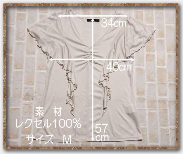 ケティ フリル付きレクセルカットソー < ブランド  ケティ フリル付きレクセルカットソー < ブランドの