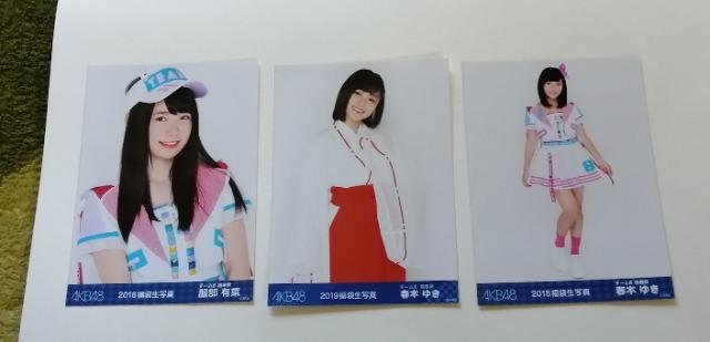AKB48他☆公式生写真〜まとめ売り20枚セット@! < タレントグッズ AKB48他☆公式生写真〜まとめ売り20枚セット@! < タレントグッズの
