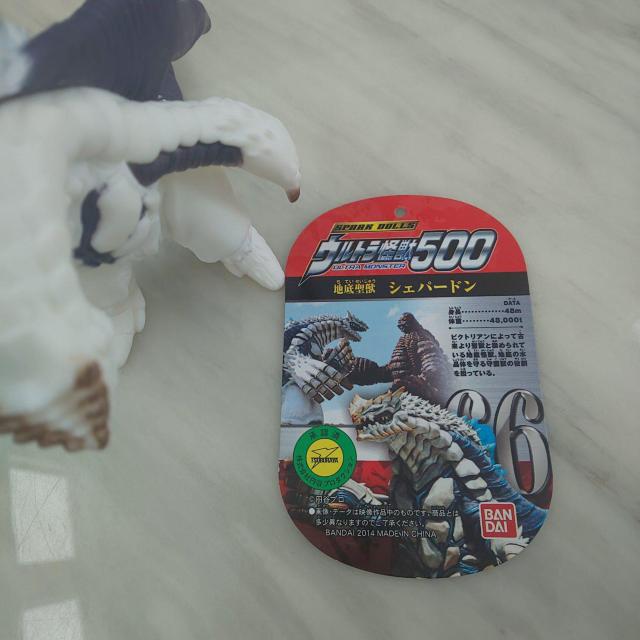 ウルトラ怪獣500 シェパードン ライブサイン付 < ホビー  ウルトラ怪獣500 シェパードン ライブサイン付 < ホビーの