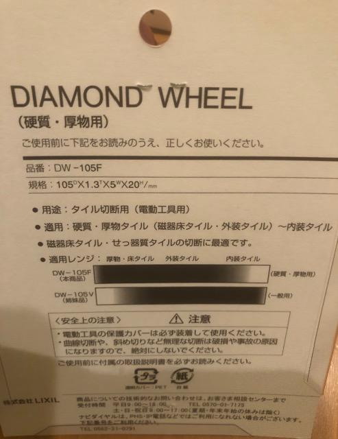 激安!☆LIXIL/ダイヤモンドサンダー刃☆定価9500円☆硬質.厚物用☆新品未開封☆ < ペット/手芸/園芸  激安!☆LIXIL/ダイヤモンドサンダー刃☆定価9500円☆硬質.厚物用☆新品未開封☆ < ペット/手芸/園芸の
