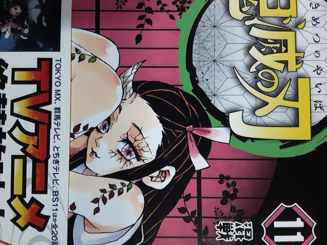 吾峠呼世晴「鬼滅の刃」H〜K4冊セット。送料無料 < アニメ/コミック/キャラクター 吾峠呼世晴「鬼滅の刃」H〜K4冊セット。送料無料 < アニメ/コミック/キャラクターの