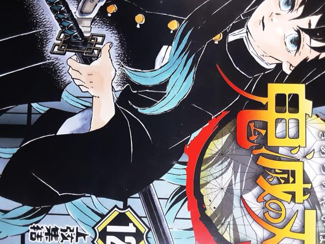 吾峠呼世晴「鬼滅の刃」H〜K4冊セット。送料無料 < アニメ/コミック/キャラクター 吾峠呼世晴「鬼滅の刃」H〜K4冊セット。送料無料 < アニメ/コミック/キャラクターの