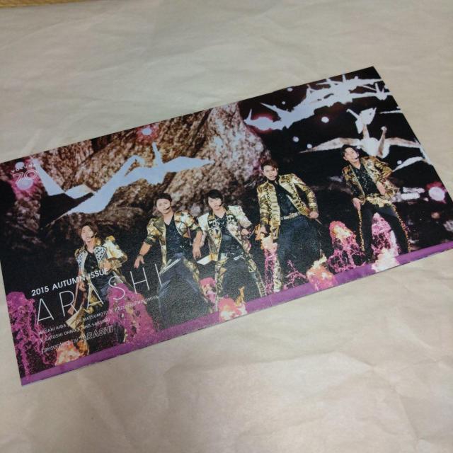 vol.70 嵐 ファンクラブ会報 < タレントグッズ  vol.70 嵐 ファンクラブ会報  < タレントグッズの