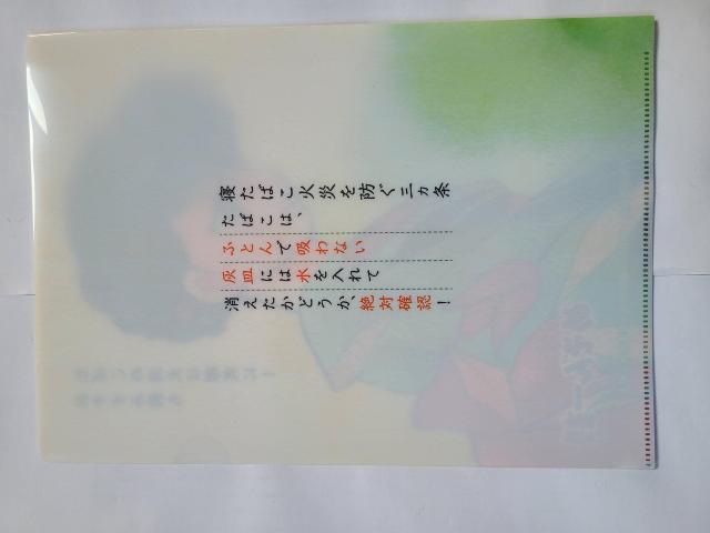 ☆ めぞん一刻 クリアファイル 非売品 高橋留美子 ☆ < アニメ/コミック/キャラクター  ☆ めぞん一刻 クリアファイル 非売品 高橋留美子 ☆ < アニメ/コミック/キャラクターの