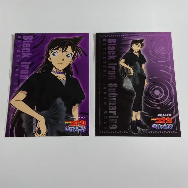 名探偵コナン☆黒鉄の魚影☆ブロマイド 2枚セット《毛利蘭》 < アニメ/コミック/キャラクター 名探偵コナン☆黒鉄の魚影☆ブロマイド 2枚セット《毛利蘭》 < アニメ/コミック/キャラクターの