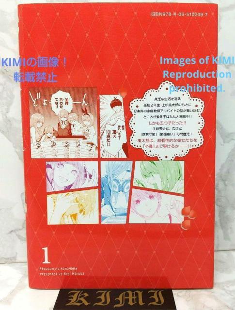初版 五等分の花嫁 1 コミック 2017 1st Edition The Quintessential Quintuplets < アニメ/コミック/キャラクター  初版 五等分の花嫁 1 コミック 2017 1st Edition The Quintessential Quintuplets < アニメ/コミック/キャラクターの