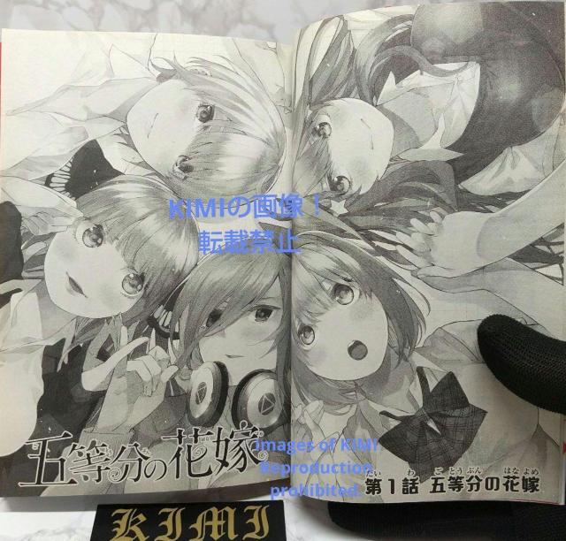 初版 五等分の花嫁 1 コミック 2017 1st Edition The Quintessential Quintuplets < アニメ/コミック/キャラクター  初版 五等分の花嫁 1 コミック 2017 1st Edition The Quintessential Quintuplets < アニメ/コミック/キャラクターの