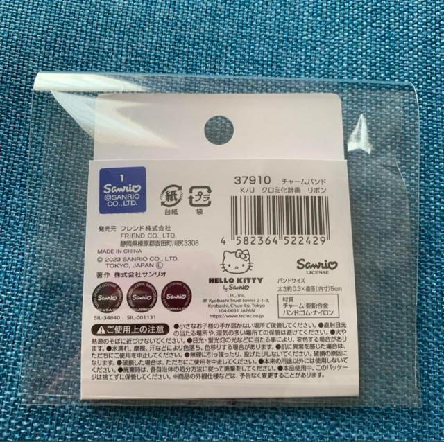 チャームバンド クロミ化計画 リボン 送料無料 < おもちゃ チャームバンド クロミ化計画 リボン 送料無料 < おもちゃの
