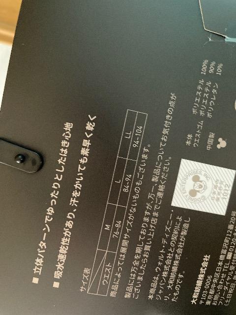 ♯新品♯ディズニー ミッキーマウス ニット ステテコ パンツ アンダーウェア  ルームパンツ L  立体パターン  吸水速乾性 < 男性ファッション  ♯新品♯ディズニー ミッキーマウス ニット ステテコ パンツ アンダーウェア  ルームパンツ L  立体パターン  吸水速乾性 < 男性ファッションの