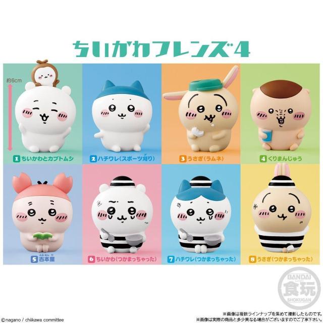 ちいかわフレンズC(ちいかわとカブトムシ)&ちいかわフィギュアキーホルダーA(ちいかわ) 2個セット < アニメ/コミック/キャラクター  ちいかわフレンズC(ちいかわとカブトムシ)&ちいかわフィギュアキーホルダーA(ちいかわ) 2個セット < アニメ/コミック/キャラクターの