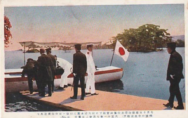 大沼公園行幸の殿下 当時のはがき 【1-7】 < ホビー  大沼公園行幸の殿下 当時のはがき 【1-7】  < ホビーの