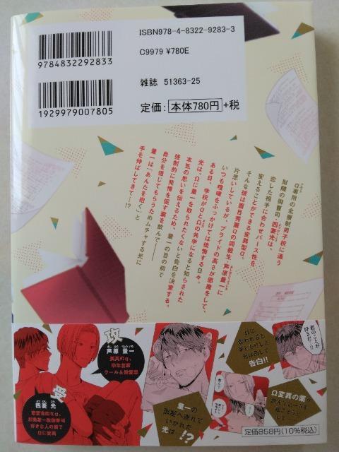 ポストオメガバースの世界/示路々井さに < アニメ/コミック/キャラクター ポストオメガバースの世界/示路々井さに < アニメ/コミック/キャラクターの