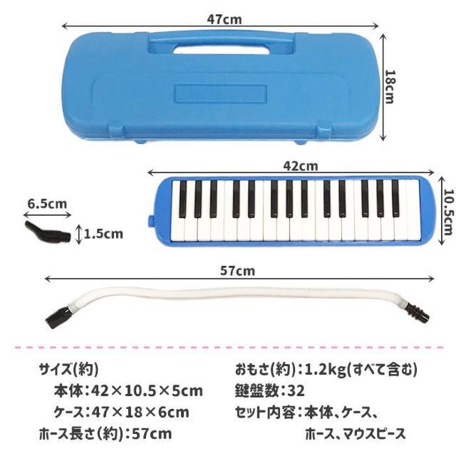 ★音階シール付★ 鍵盤ハーモニカ セット 軽量 専用ケース付 ブルー 他カラー有 < おもちゃ  ★音階シール付★ 鍵盤ハーモニカ セット 軽量 専用ケース付 ブルー 他カラー有 < おもちゃの