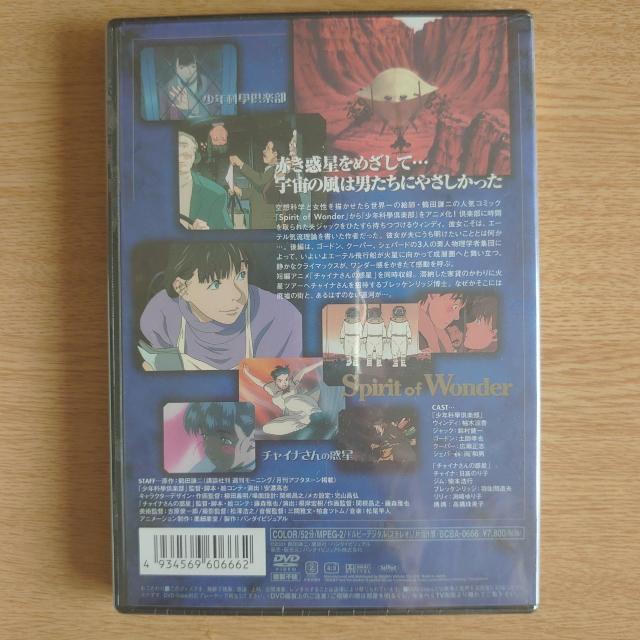 Spirit of Wonder VolD2  CD/DVD/rfI 