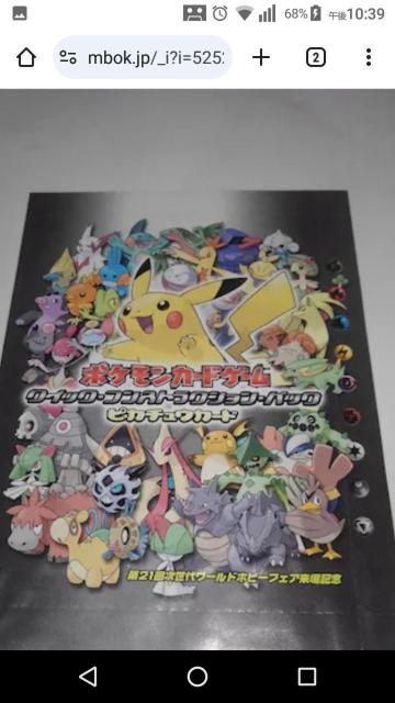 WHF@񔄕i@@5Zbg@|P@J[h@Q[@sJ`E@|XgJ[h@@SN 