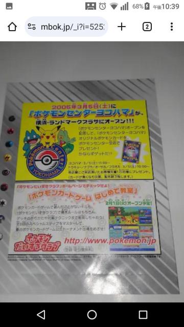 WHF@񔄕i@@5Zbg@|P@J[h@Q[@sJ`E@|XgJ[h@@SN