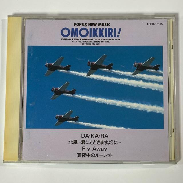 おもいっきり!KARAOKE 最新超ベストヒット16 < CD/DVD/ビデオ  おもいっきり!KARAOKE 最新超ベストヒット16  < CD/DVD/ビデオの