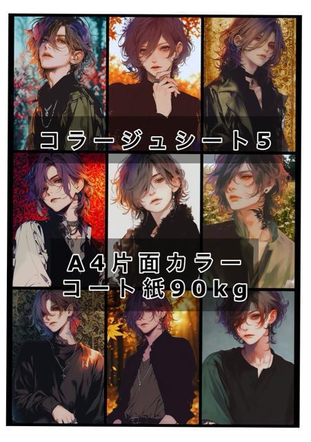 男性コラージュシート5 10枚 < ペット/手芸/園芸  男性コラージュシート5 10枚  < ペット/手芸/園芸の