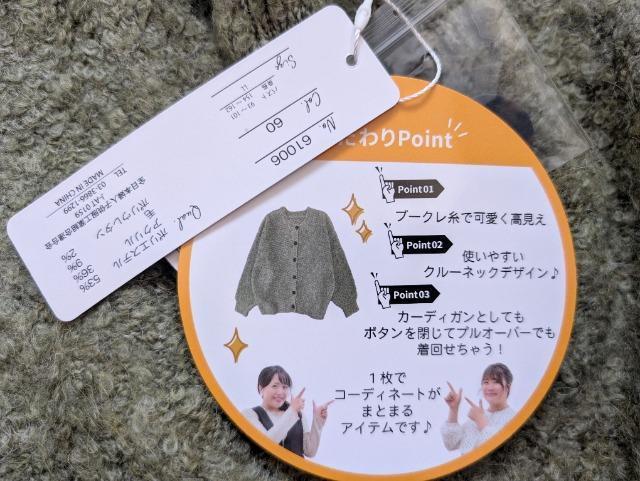 LL★Hina and Komachi★ブークレーふわふわカーディガン★グリーン★新品 < 女性ファッション LL★Hina and Komachi★ブークレーふわふわカーディガン★グリーン★新品 < 女性ファッションの