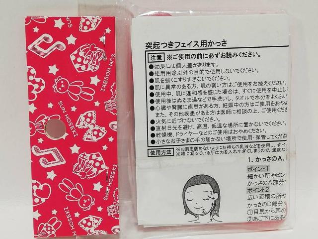 突起つきフェイス用かっさ < ヘルス/ビューティー 突起つきフェイス用かっさ < ヘルス/ビューティーの