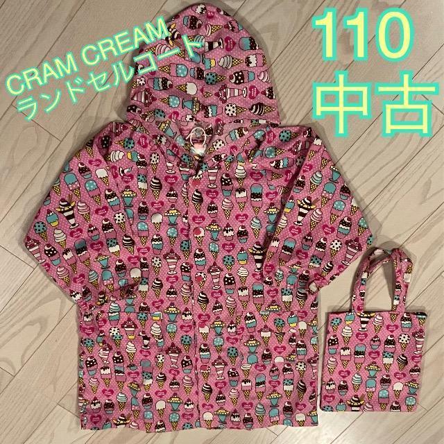 CRAM CREAM hZR[g 110 CR[g ̎q sN   LbY/xr[ 