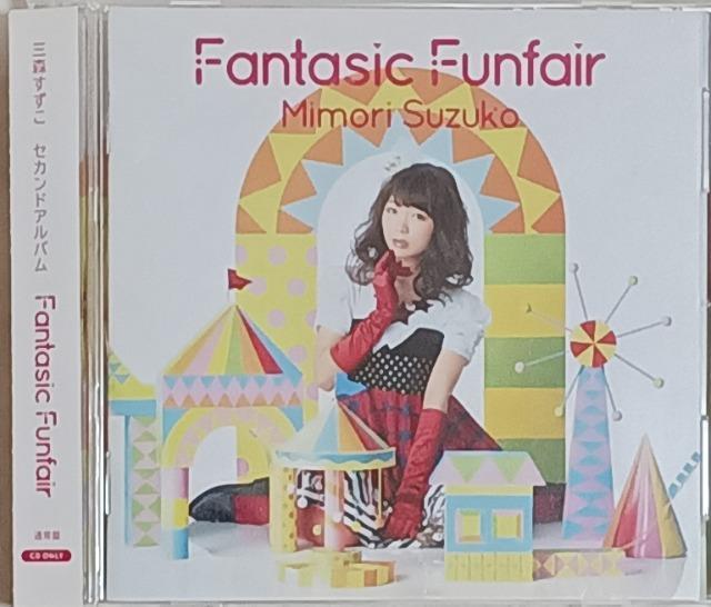 CD/声優/匿名取引/モバペイ手数料0円三森すずこ fantastic funfair < CD/DVD/ビデオ CD/声優/匿名取引/モバペイ手数料0円三森すずこ fantastic funfair < CD/DVD/ビデオの
