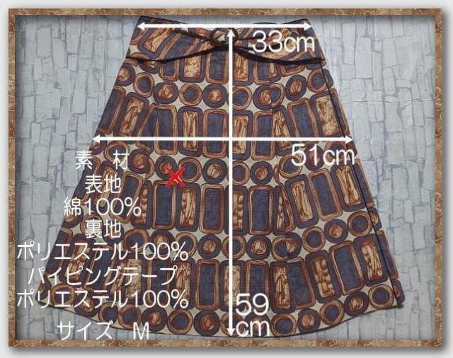 ロイスクレヨン プリントスカート☆やや難 < ブランド ロイスクレヨン プリントスカート☆やや難 < ブランドの