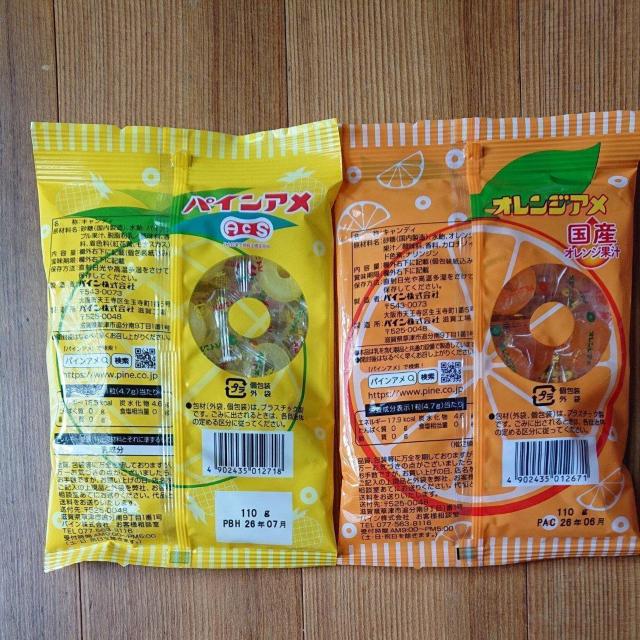 �p�C���A�� �I�����W�A�� 1���� �p�C��������� �� �O����/�h�����N�� 