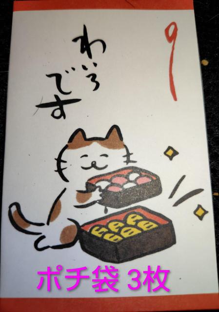 ポチ袋 セット < インテリア/ライフ ポチ袋 セット < インテリア/ライフの