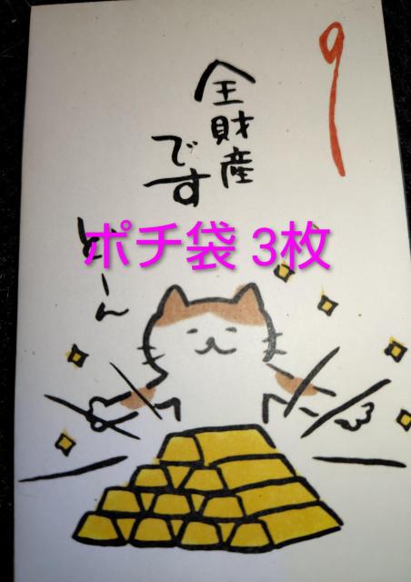 ポチ袋 セット < インテリア/ライフ ポチ袋 セット < インテリア/ライフの