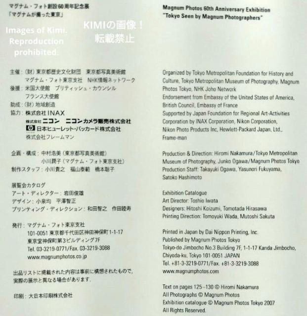 マグナムが撮った東京 2007 本 Tokyo Seen by Magnum Photographers マグナム・フォト創設60 < 本/雑誌 マグナムが撮った東京 2007 本 Tokyo Seen by Magnum Photographers マグナム・フォト創設60 < 本/雑誌の