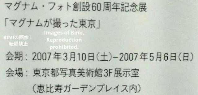 マグナムが撮った東京 2007 本 Tokyo Seen by Magnum Photographers マグナム・フォト創設60 < 本/雑誌 マグナムが撮った東京 2007 本 Tokyo Seen by Magnum Photographers マグナム・フォト創設60 < 本/雑誌の