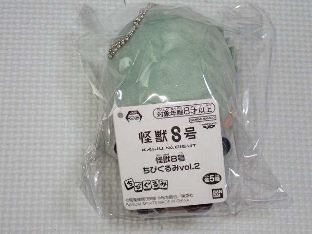 怪獣8号 ちびぐるみ vol.2 神楽木葵 12cm タグ付★新品未使用 < アニメ/コミック/キャラクター 怪獣8号 ちびぐるみ vol.2 神楽木葵 12cm タグ付★新品未使用 < アニメ/コミック/キャラクターの