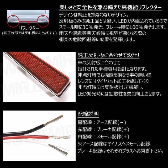 LEDリフレクター12連仕様 ライズ A200A A210A系 対応 レッド発光 < 自動車/バイク LEDリフレクター12連仕様 ライズ A200A A210A系 対応 レッド発光 < 自動車/バイク