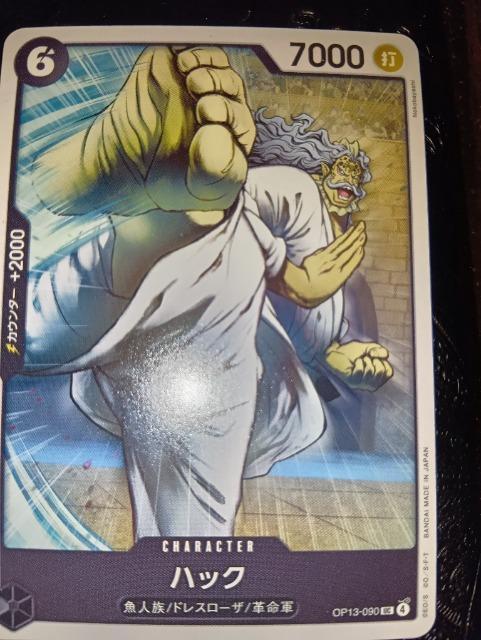 ワンピースカード*ハック*受け継がれる意志 < トレーディングカード ワンピースカード*ハック*受け継がれる意志 < トレーディングカードの