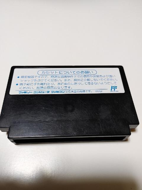 FC ����`���U �喂�i���K���E�X ���E���������� �J�Z�b�g�̂� ���Õi KONAMI �� �Q�[���{��/�\�t�g�� 